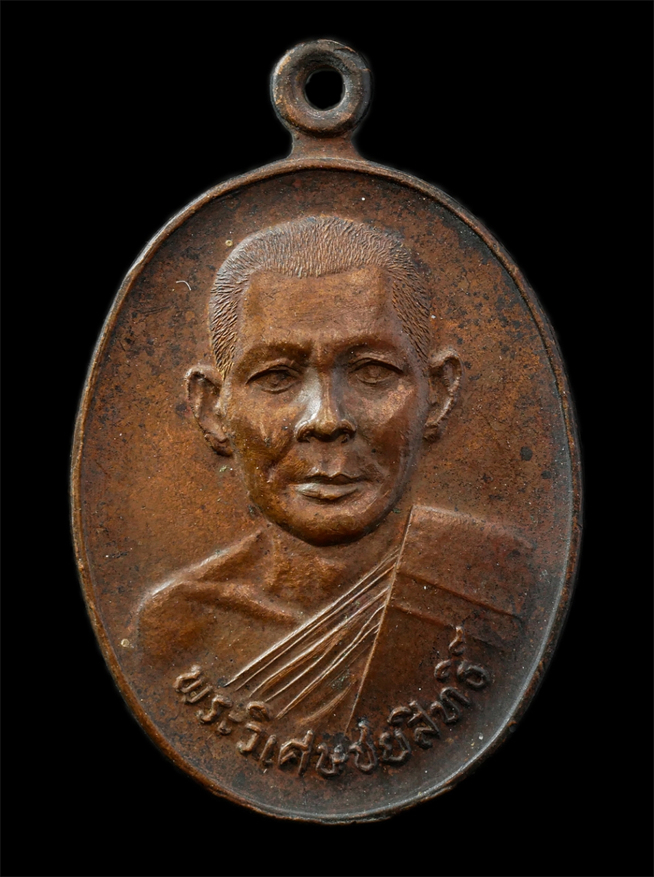 9Sep25 (51)p.jpg - เหรียญหลวงปู่ผวน อวิเชโป(พระวิเศษชยสิทธิ์) วัดอ่างทองวรวิหาร อ.เมือง จ.อ่างทอง ที่ระลึกอายุวัฒนมงคล 60 ปี พ.ศ.2523 เหรียญเนื้อทองแดง พระเก่าสวย มวลสาร [..] | https://kamulet.in.th